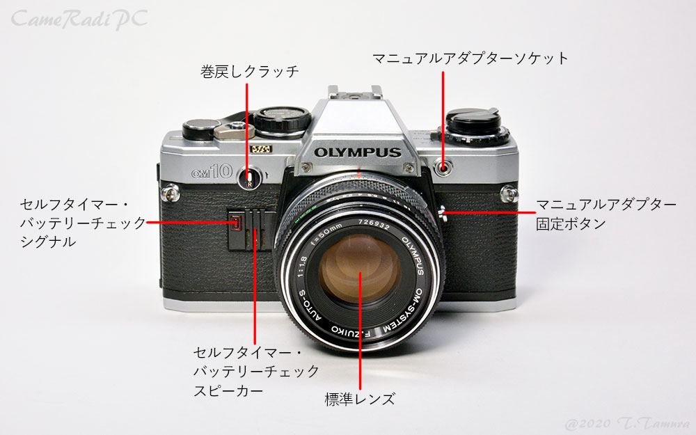 オリンパスOM10マニュアルアダプター付き、50mm .f1.8 - フィルムカメラ