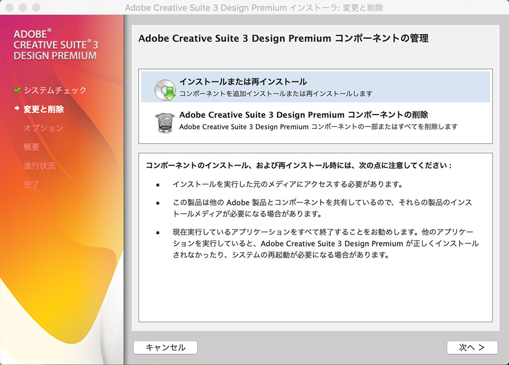 Illustrator CS3 をmac OSにインストールして使う 2020 ページ CameRadiPC