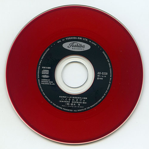 8センチCD（3inc CD、CD3）CD Single | CameRadiPC